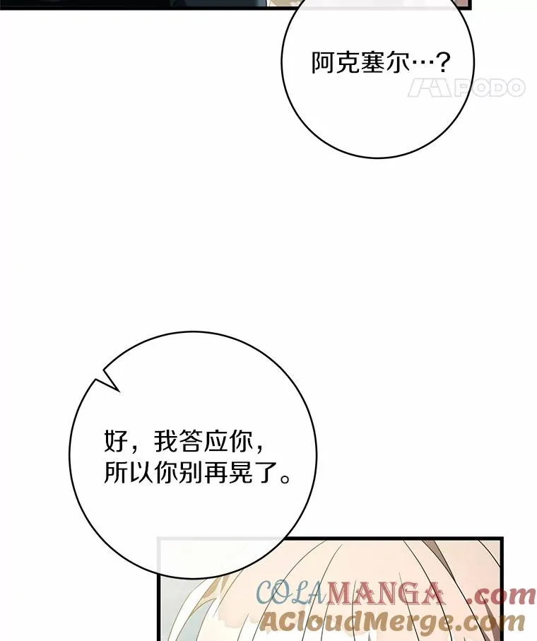 103.不会再抛弃你20
