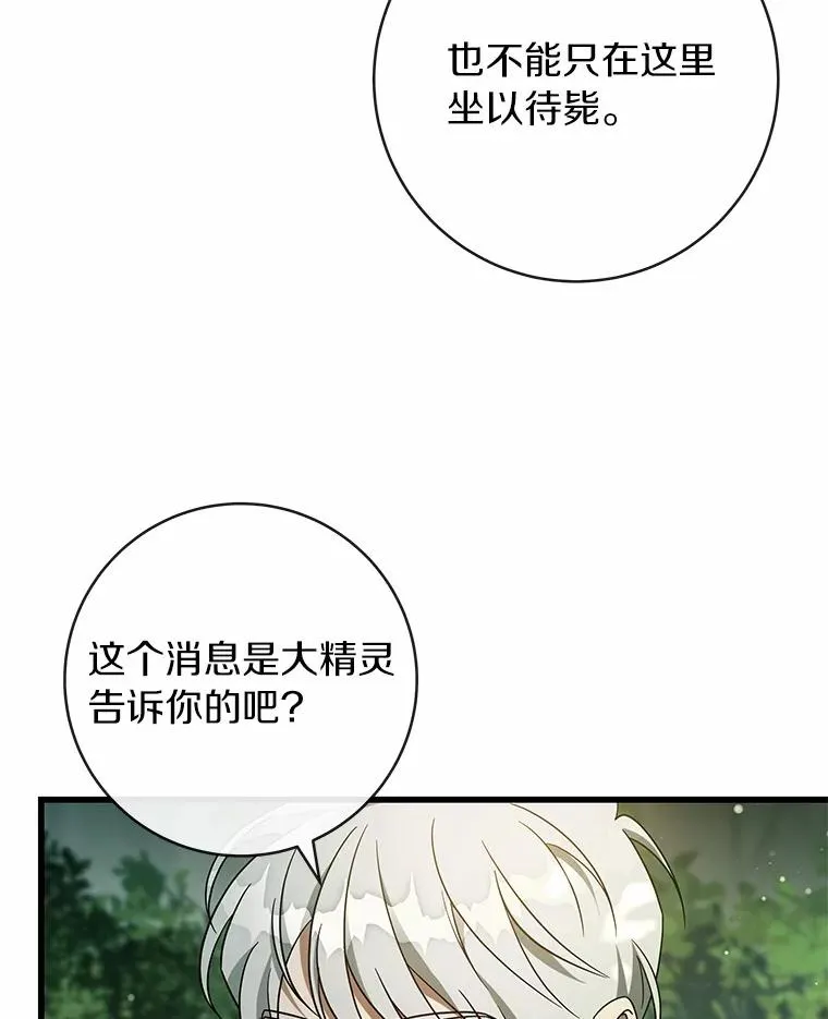 104.召唤大精灵138