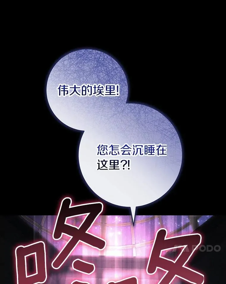 118.封印的棺材130