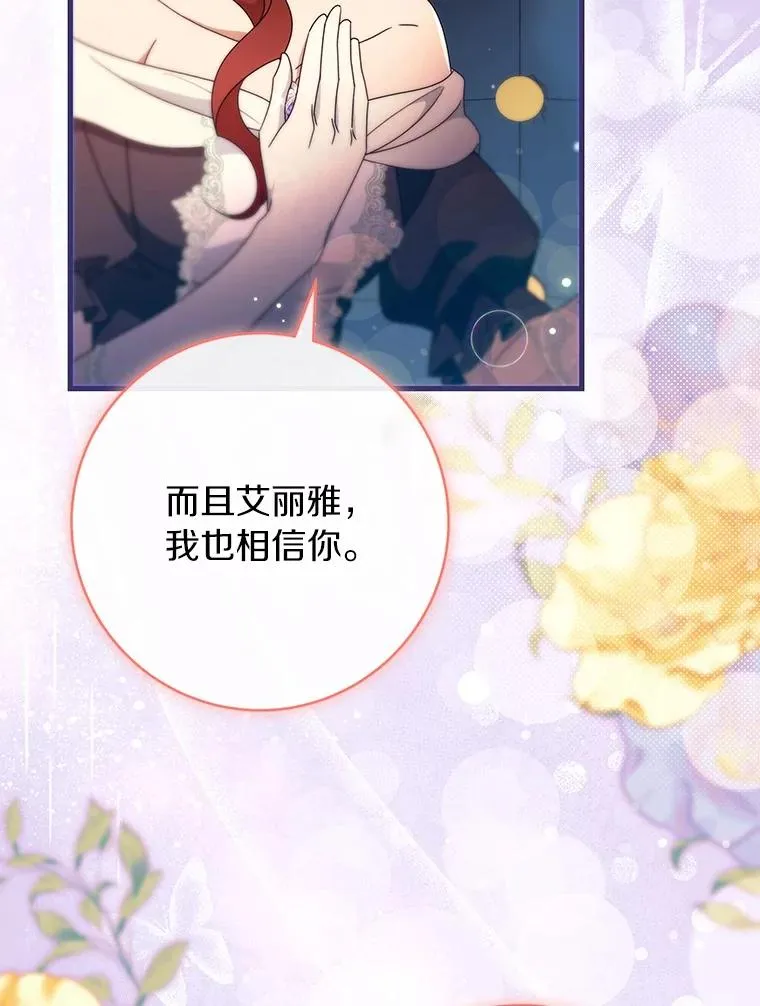 112.胜利祈愿宴会49