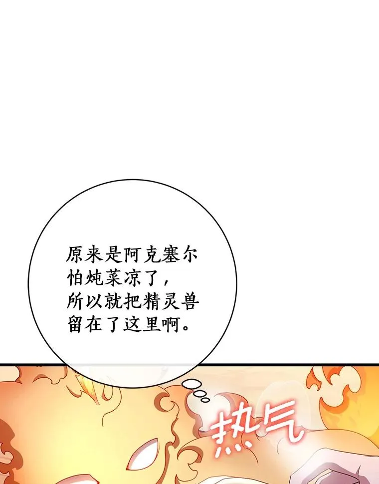 110.过激的反应107