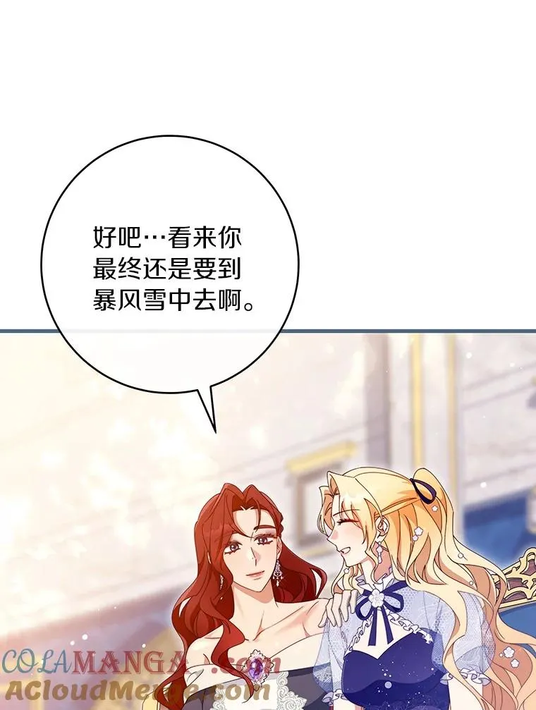 112.胜利祈愿宴会52