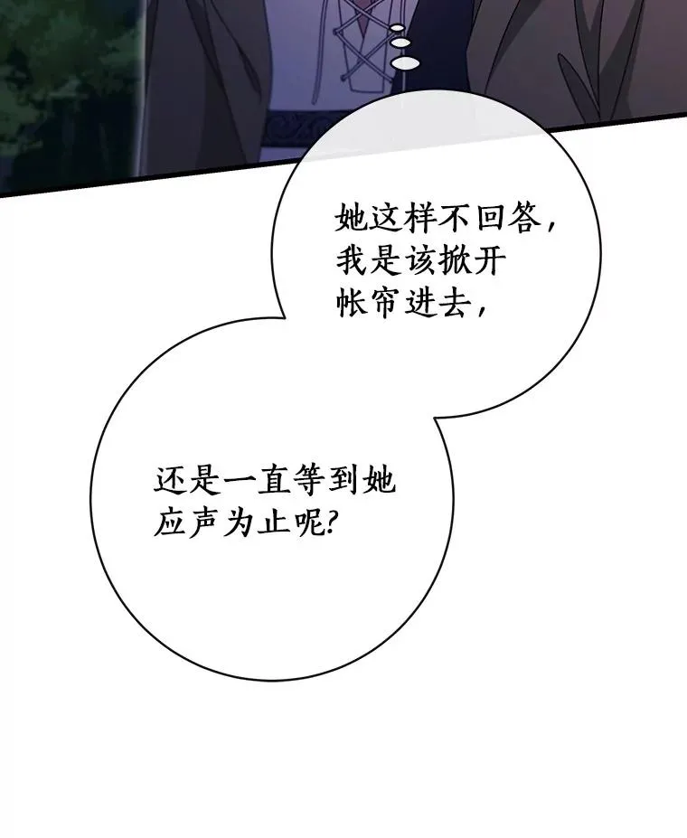 110.过激的反应78