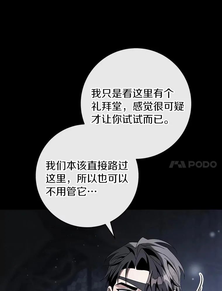118.封印的棺材73