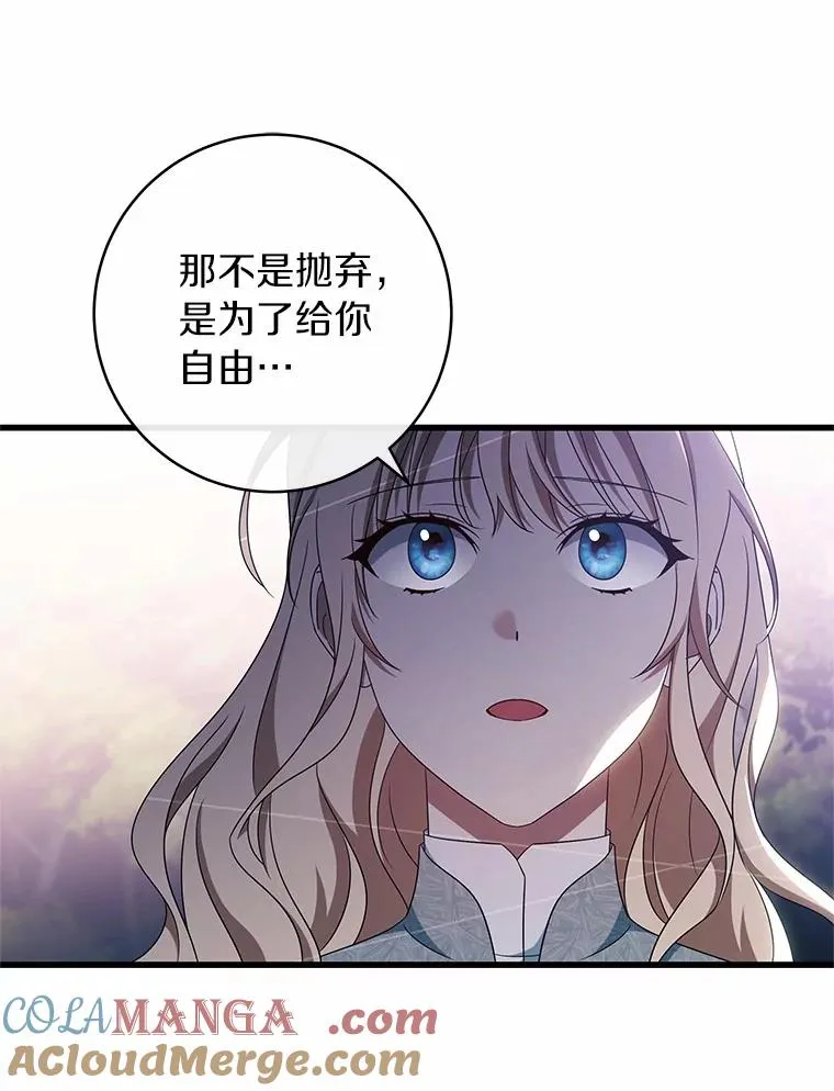 103.不会再抛弃你88