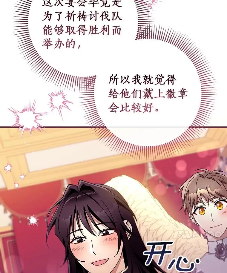 112.胜利祈愿宴会111