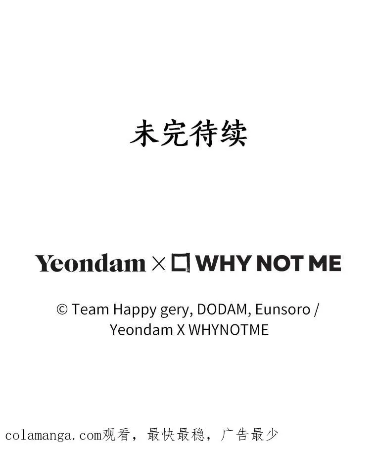 117.不是你的救星138