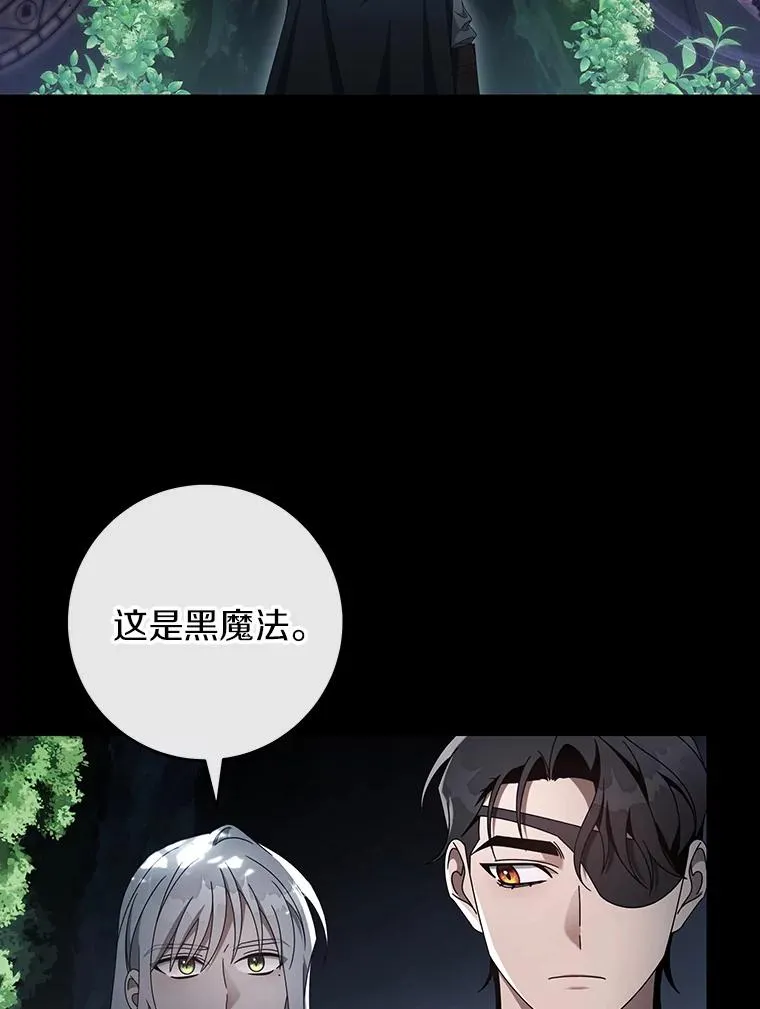 118.封印的棺材110