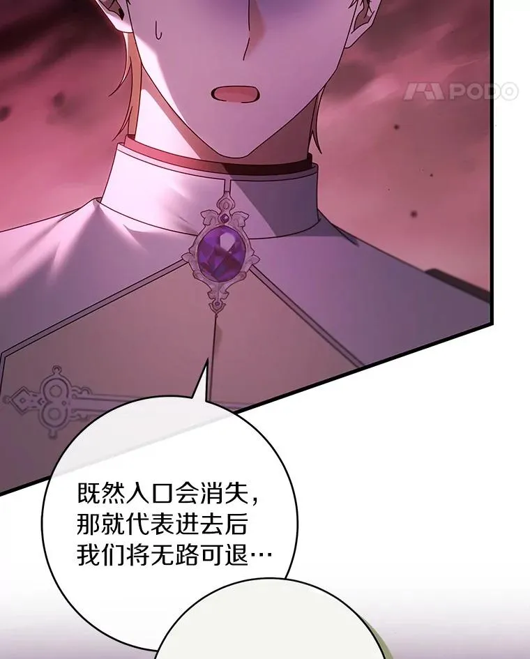 116.幻境诅咒7