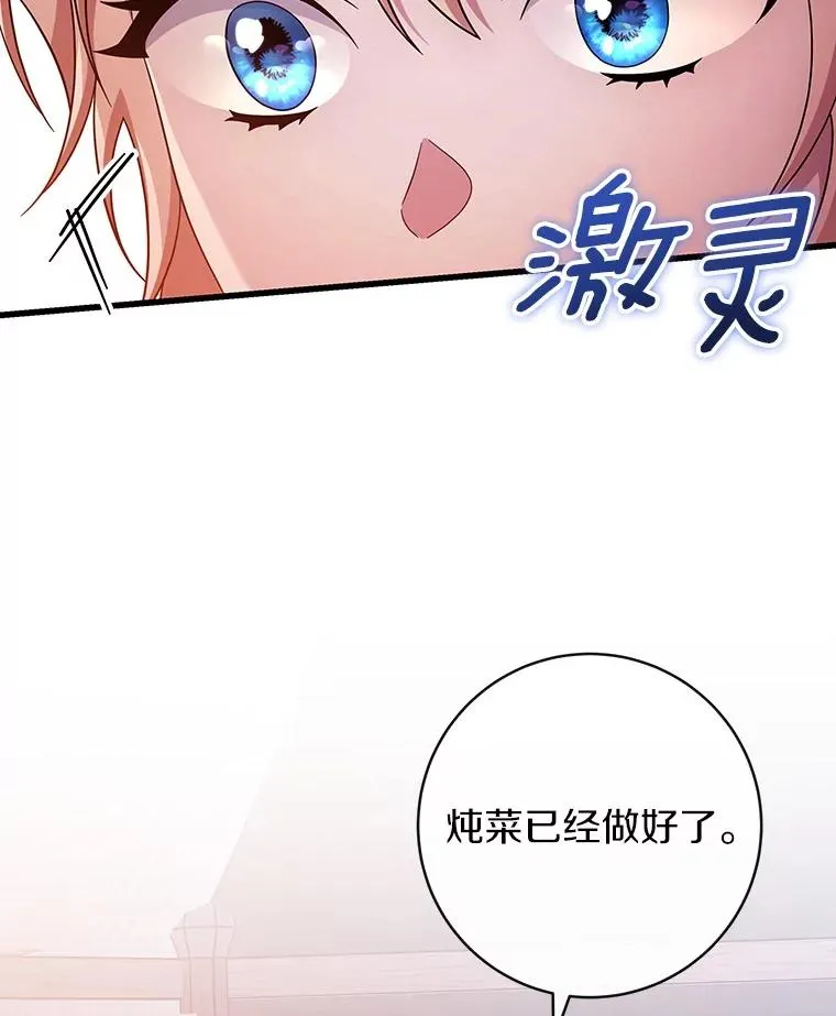 110.过激的反应74
