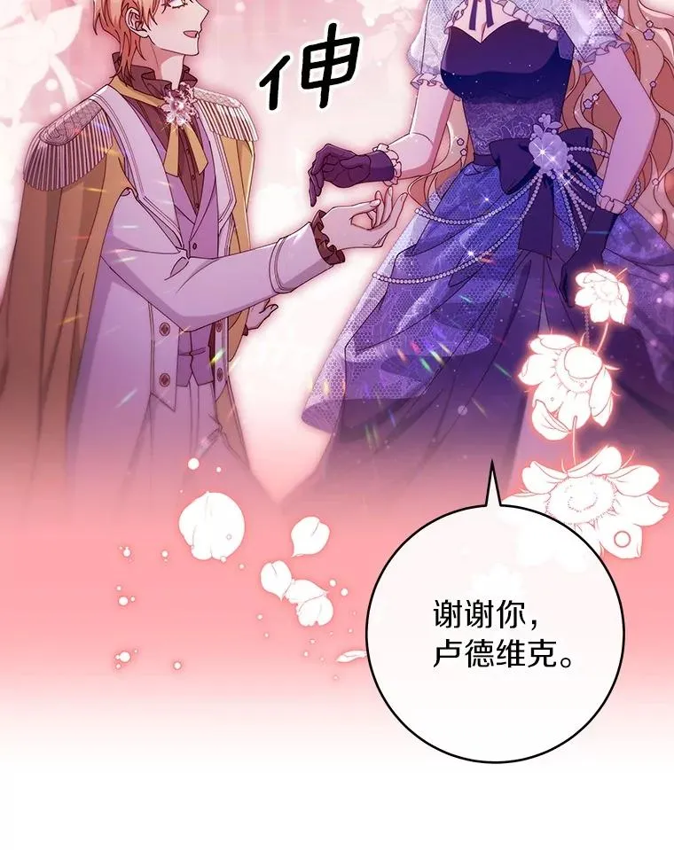 112.胜利祈愿宴会95
