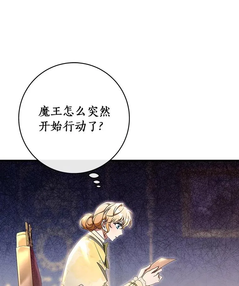 111.就是魔王134