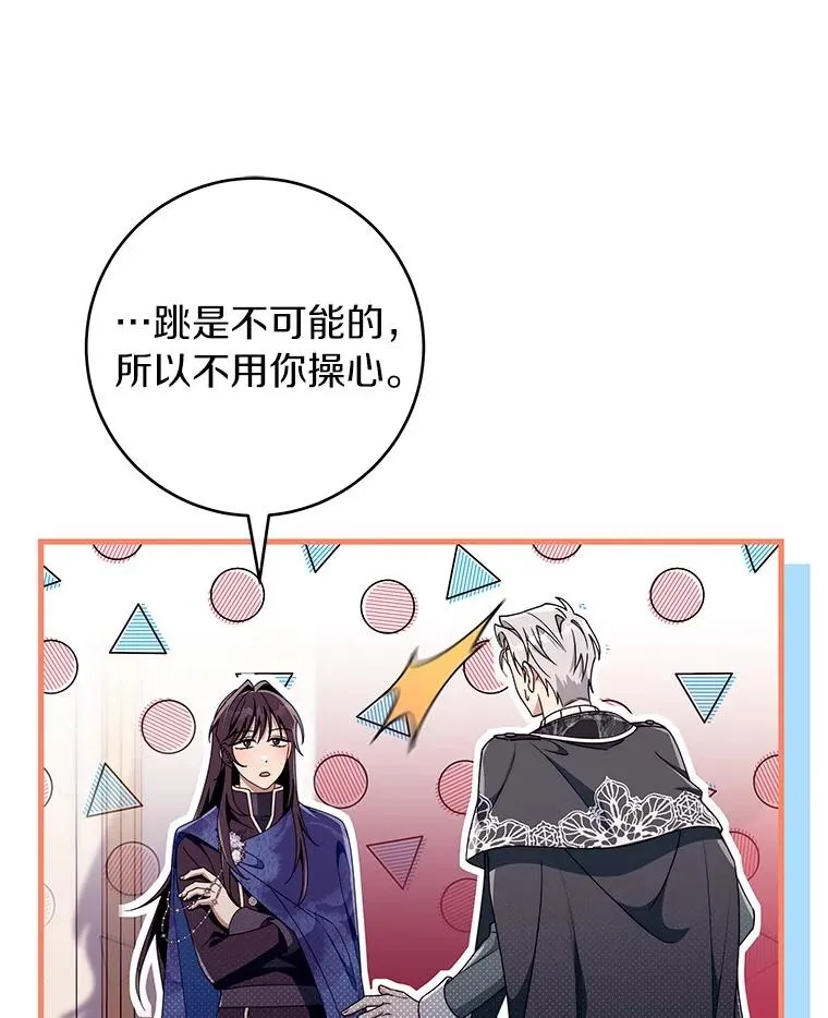112.胜利祈愿宴会79