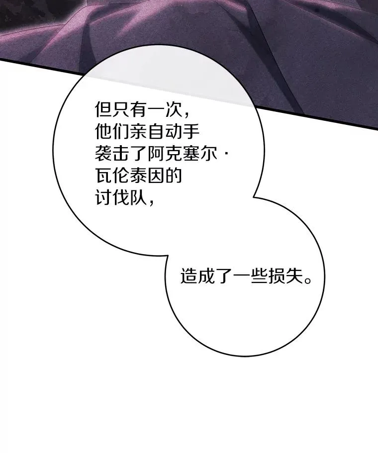 111.就是魔王118
