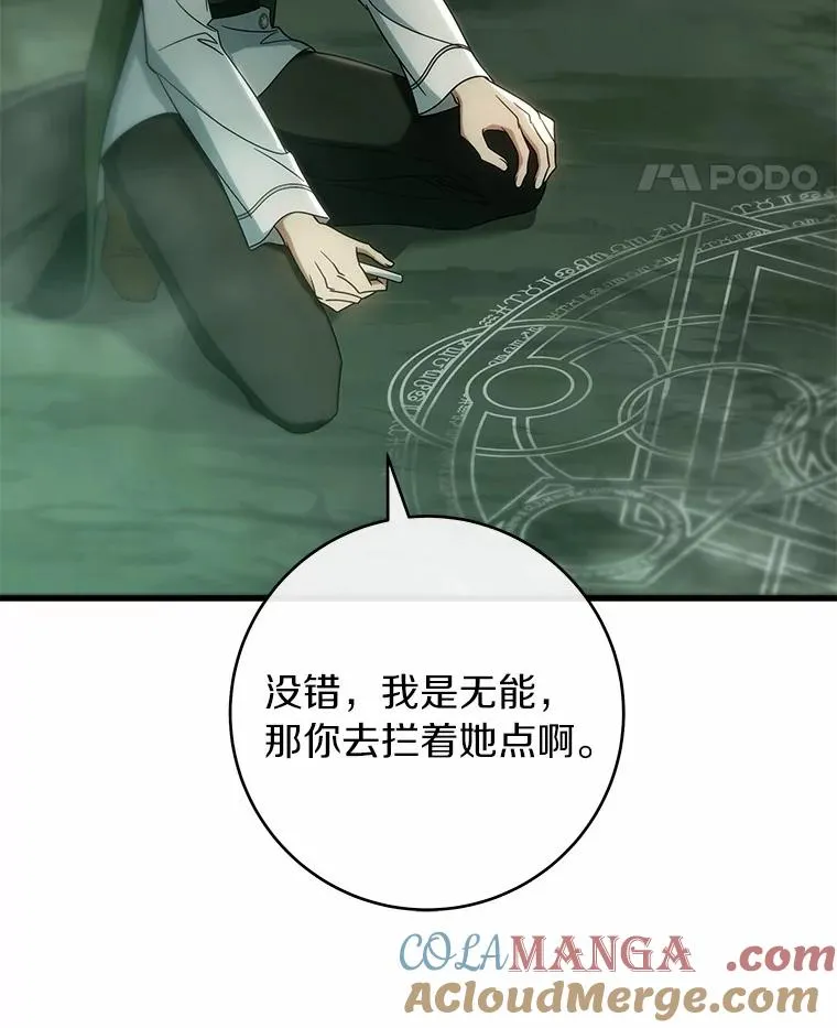 105.开始破坏迷宫84