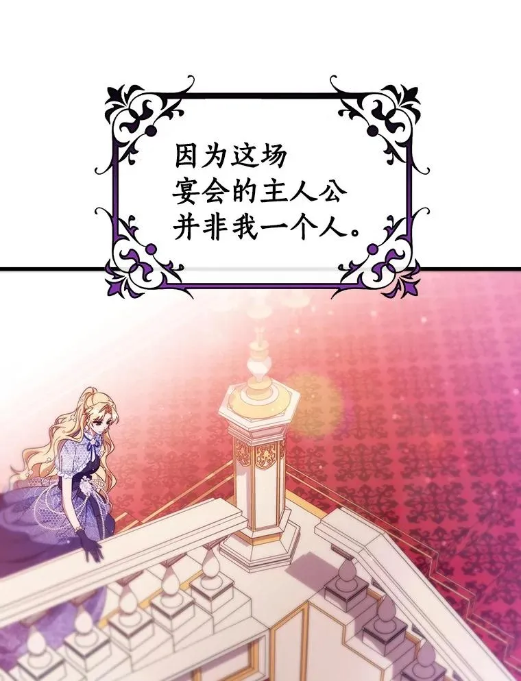 112.胜利祈愿宴会67