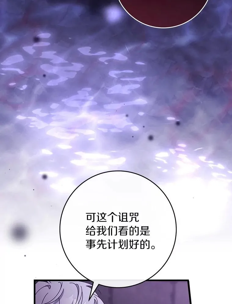 116.幻境诅咒43