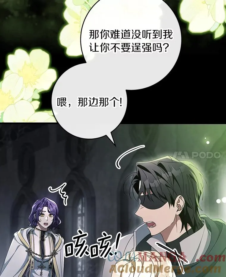 118.封印的棺材104