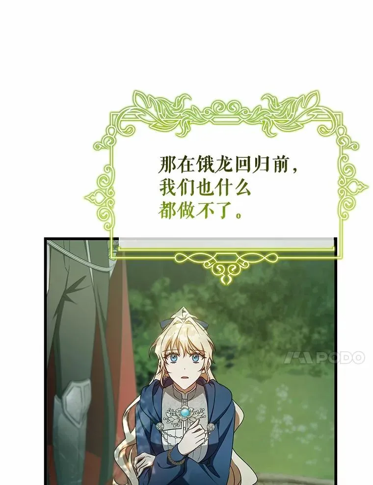 104.召唤大精灵109