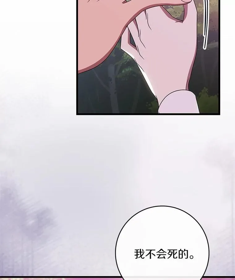 103.不会再抛弃你83