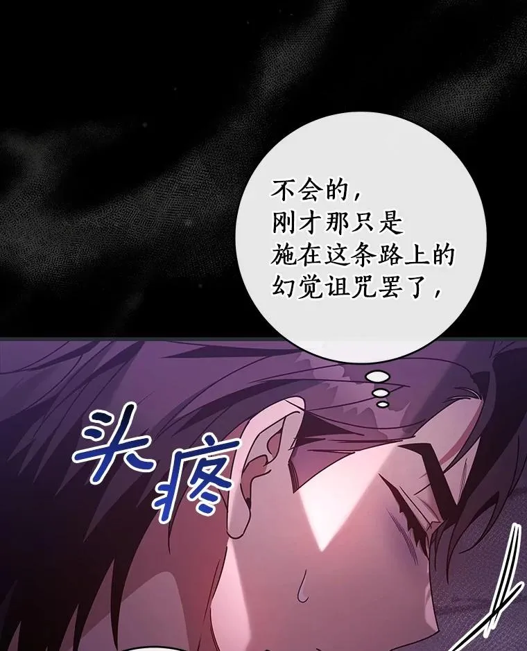 116.幻境诅咒90