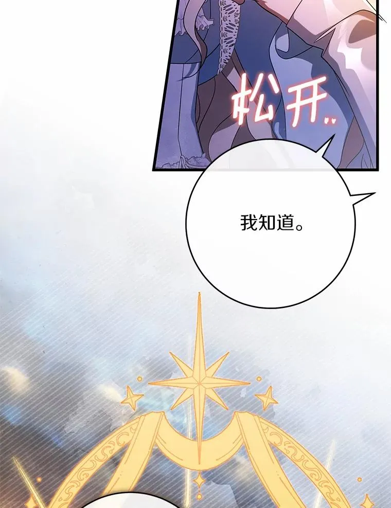 108.只想要你89