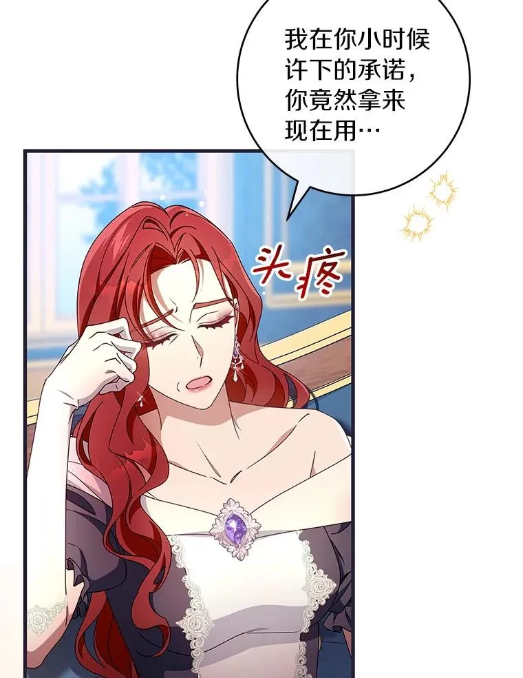 112.胜利祈愿宴会39