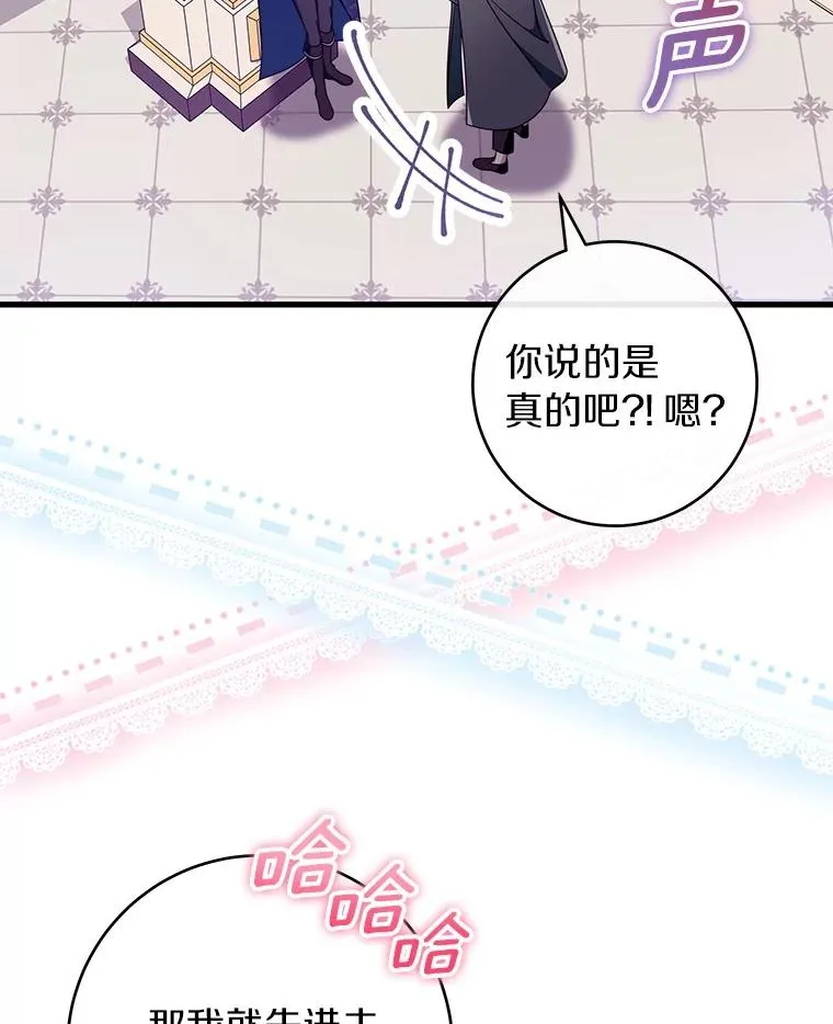 112.胜利祈愿宴会85