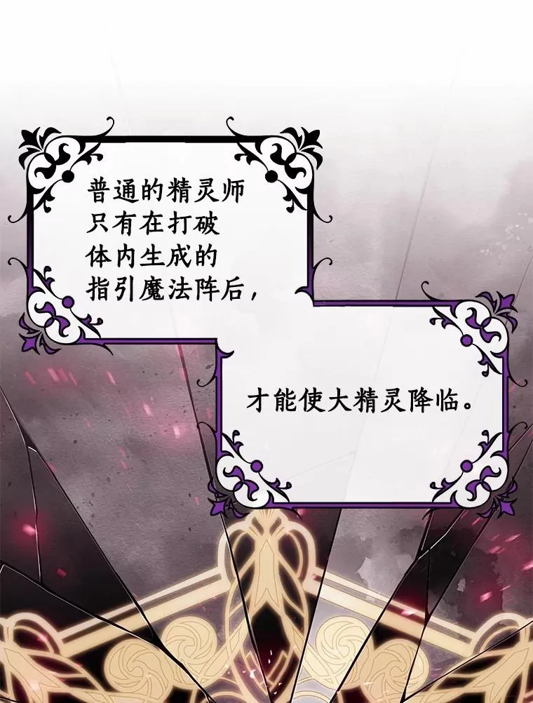 104.召唤大精灵73