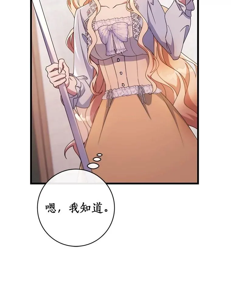110.过激的反应69