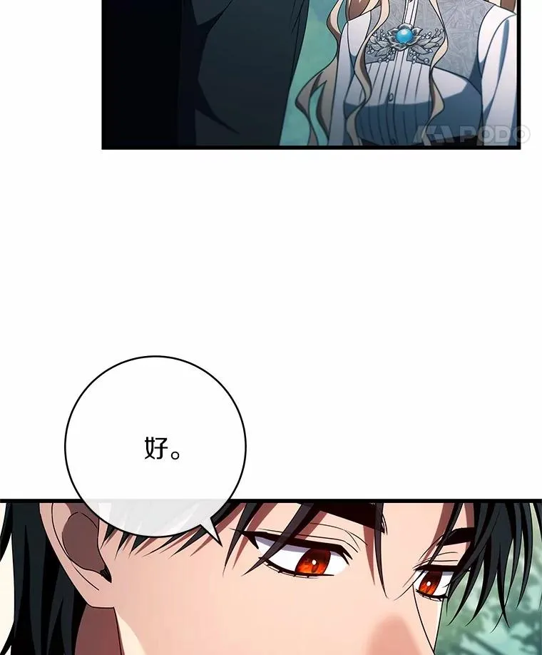 103.不会再抛弃你109
