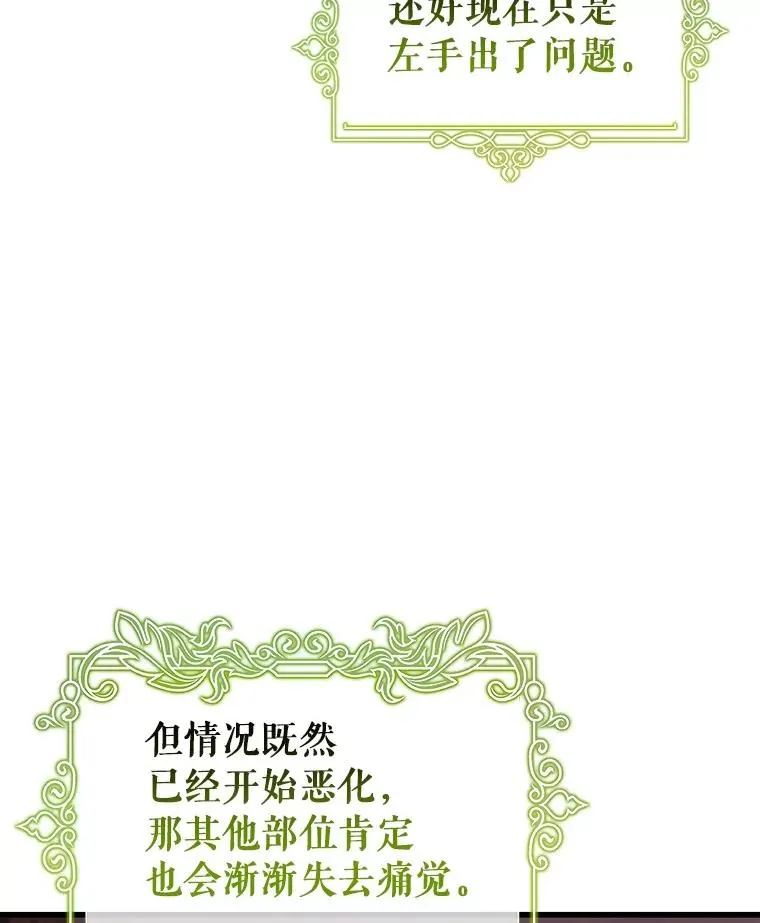 110.过激的反应71