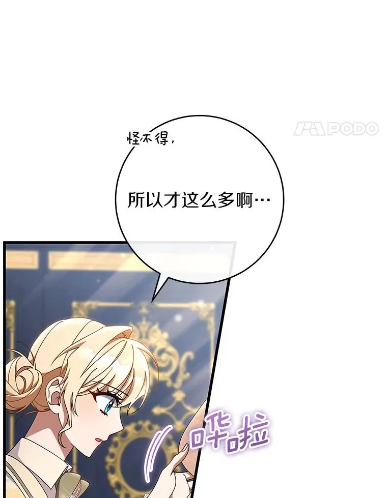 111.就是魔王65