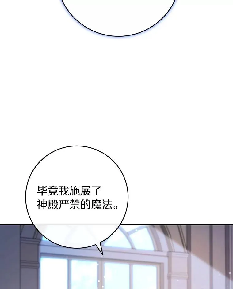 111.就是魔王31
