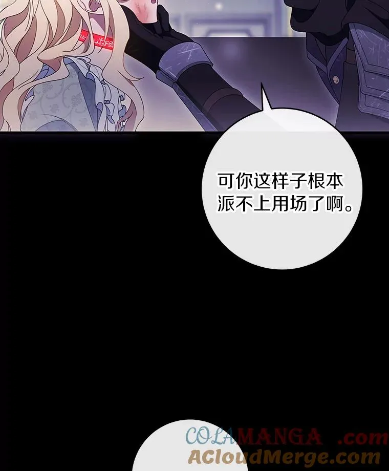117.不是你的救星12