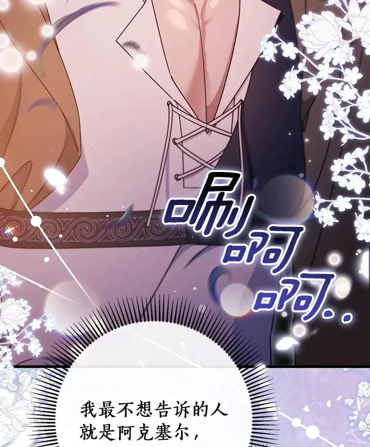 110.过激的反应23