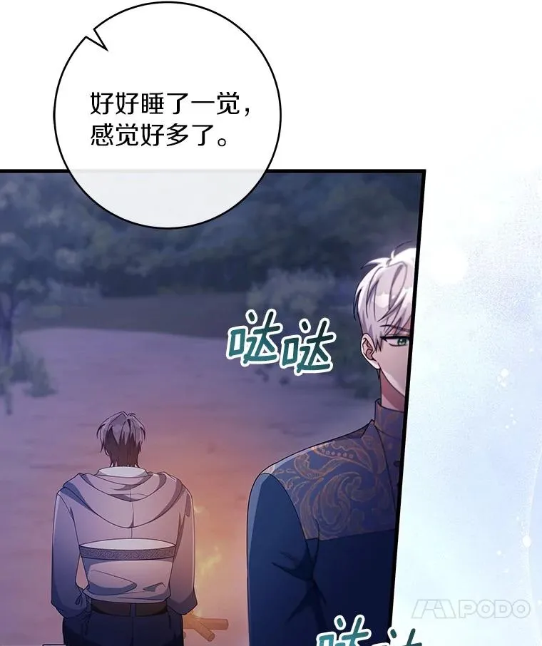 111.就是魔王13