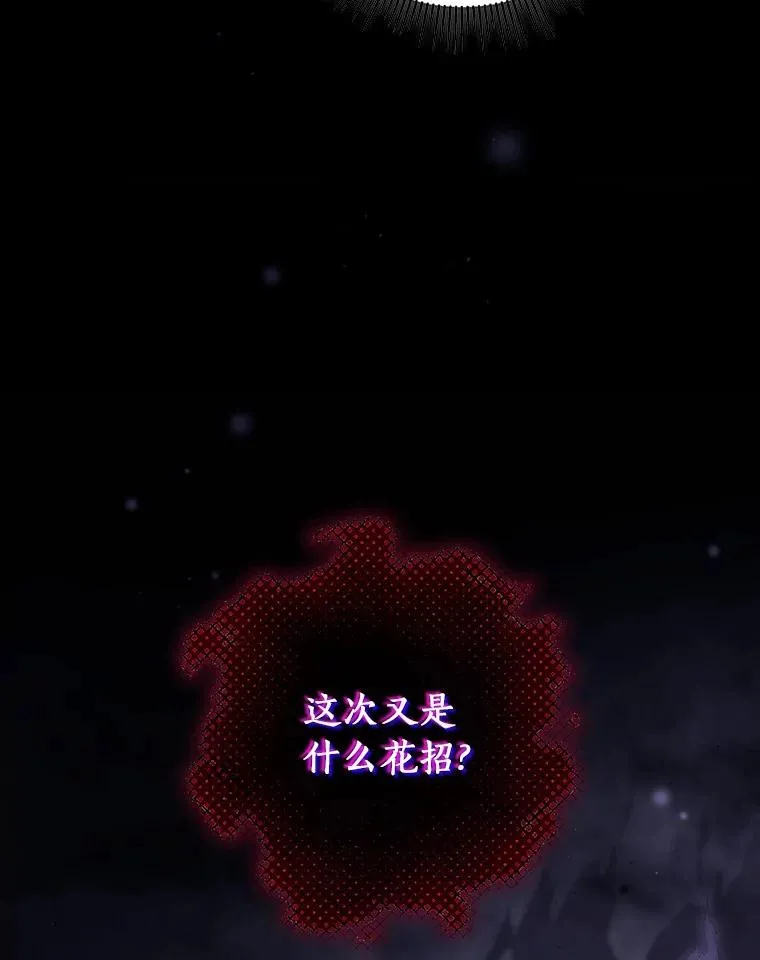 116.幻境诅咒74