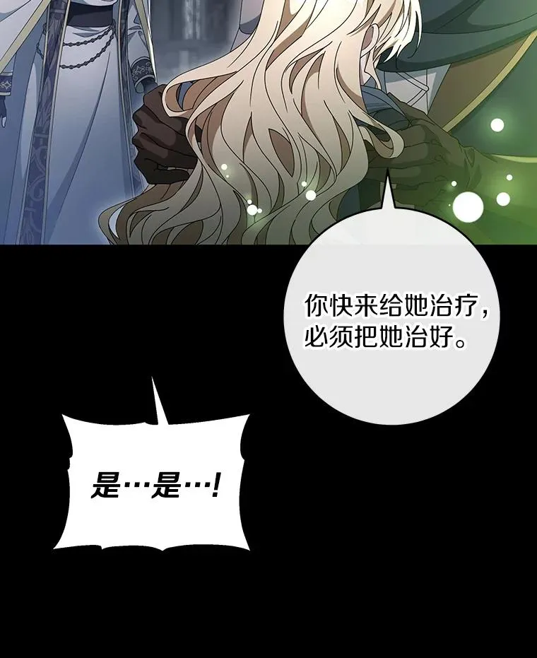 118.封印的棺材105