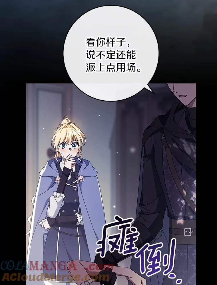 117.不是你的救星36