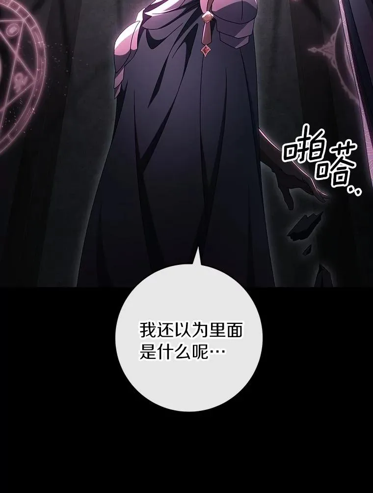 118.封印的棺材122