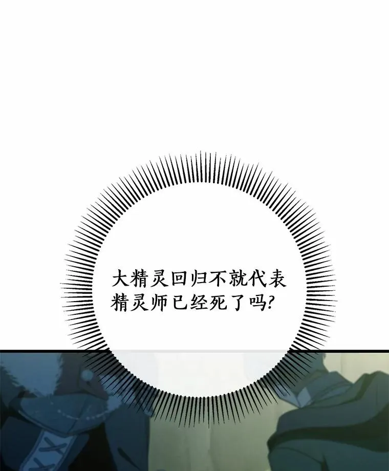104.召唤大精灵94