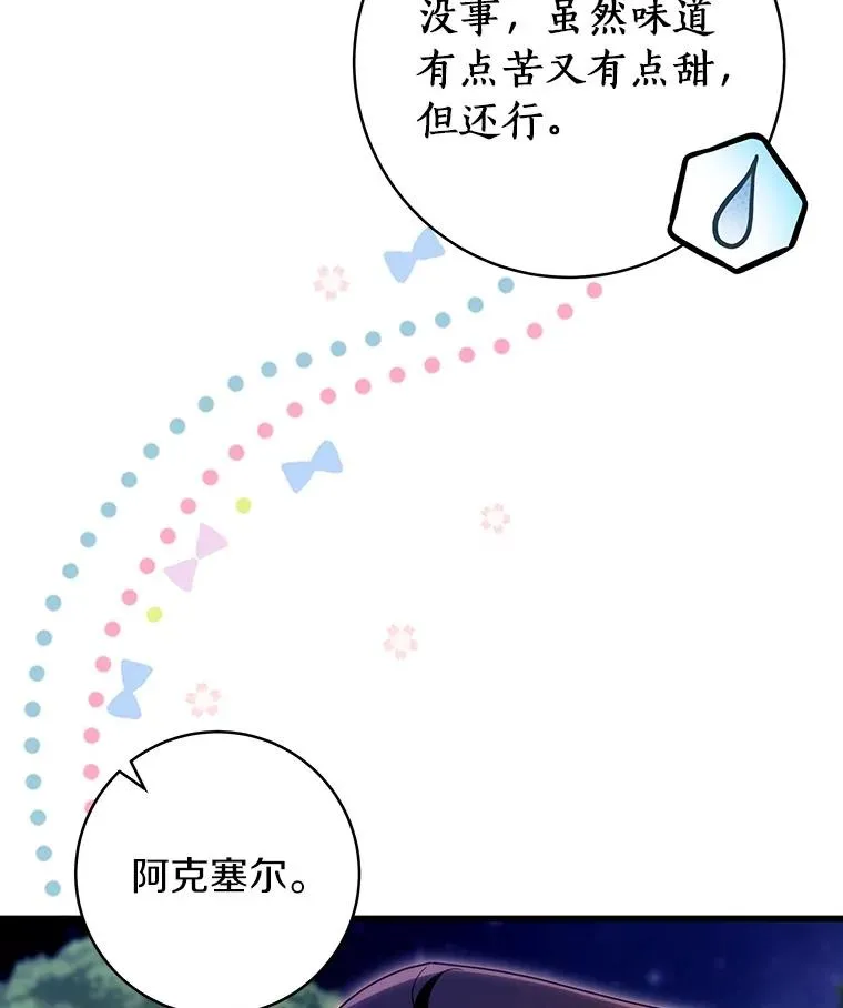 110.过激的反应122