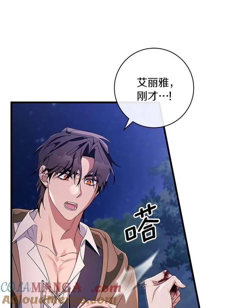 110.过激的反应8