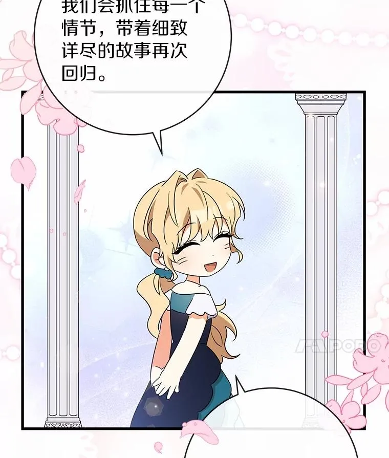 103.不会再抛弃你154