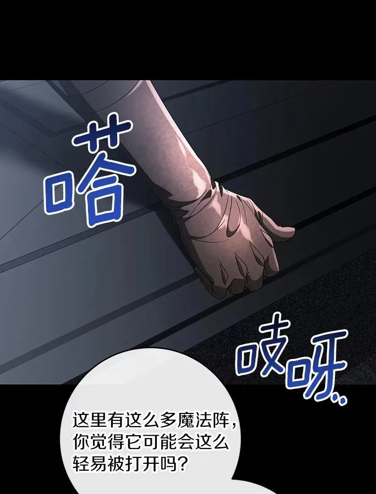 118.封印的棺材115