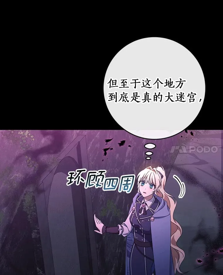118.封印的棺材45
