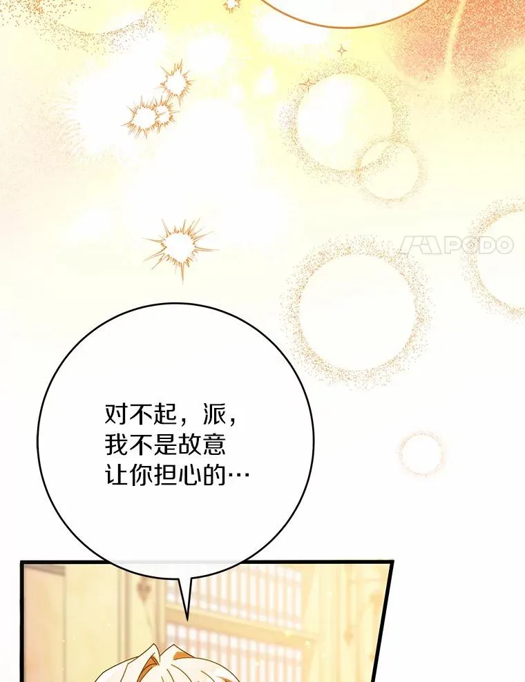 108.只想要你87