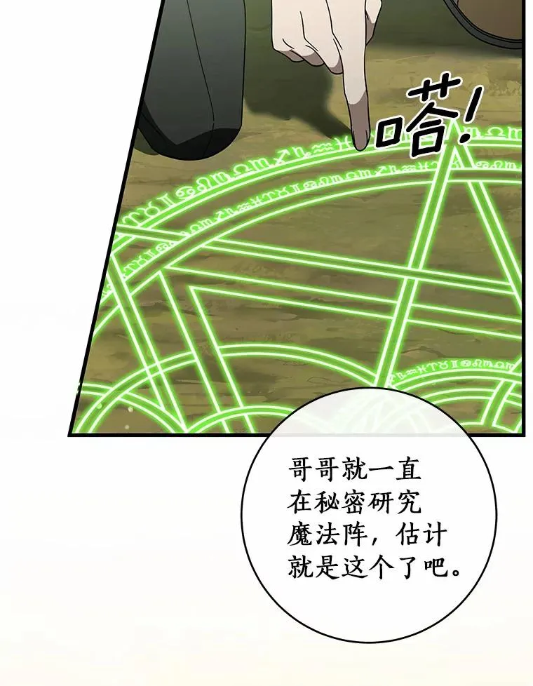 106.战前准备117