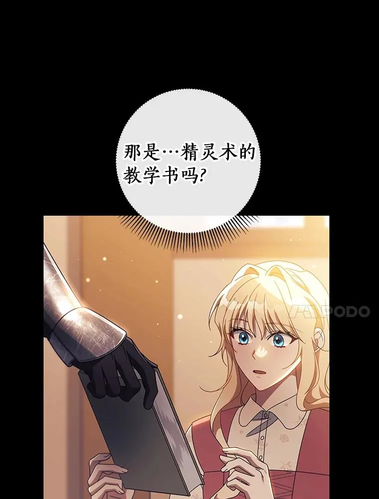 117.不是你的救星49